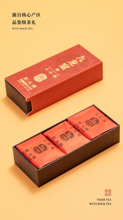 72G岩尚虎九龙窠大红袍（状元榜） 商品图1
