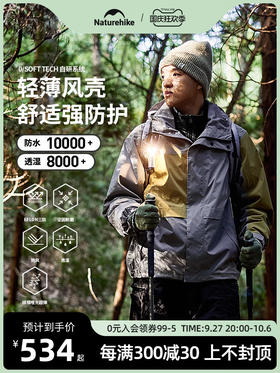 Naturehike挪客防风防水户外冲锋衣三合一男款三防硬壳外套女情侣