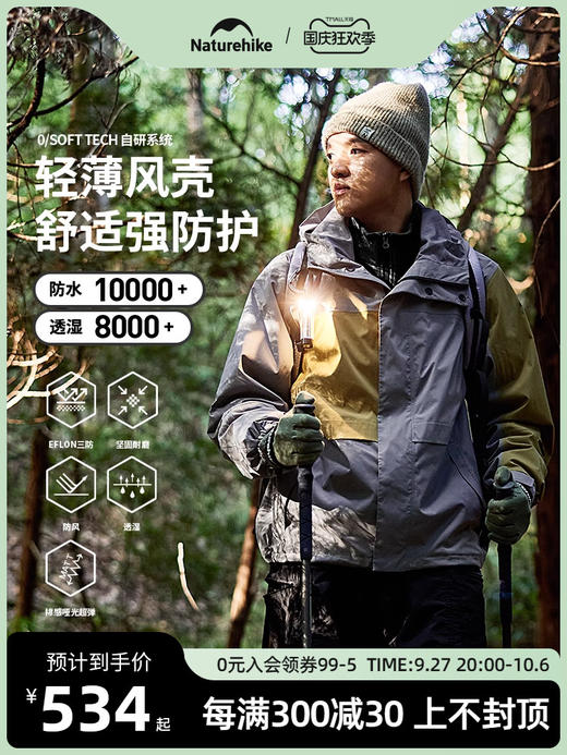 Naturehike挪客防风防水户外冲锋衣三合一男款三防硬壳外套女情侣 商品图0