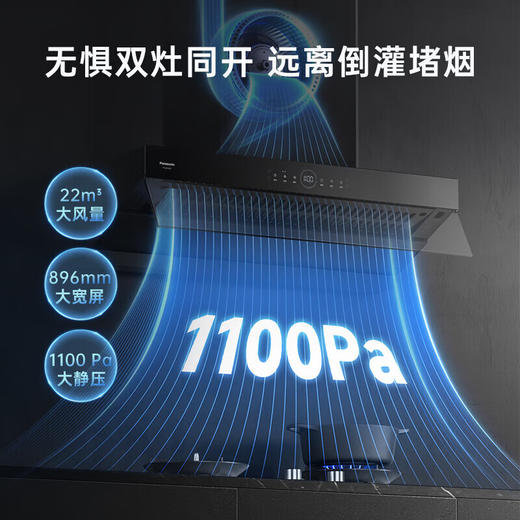 松下/烟机/FV-A622Q72D 商品图3