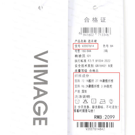 VIMAGE纬漫纪秋季新品高腰修身优雅连衣裙V2007614 商品图6