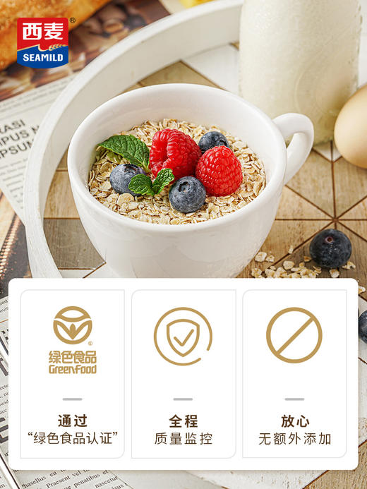 西麦纯燕麦片1000g桶高蛋白质0添加蔗糖懒人速食膳食纤维早餐食品 商品图3