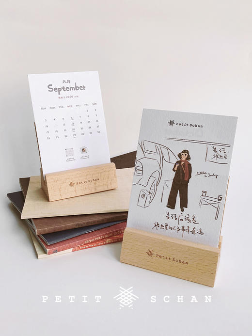 【退货无需寄回】Petit Schan小闪  品牌定制日历摆件底座 商品图1