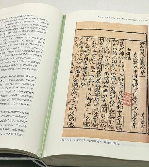 《苏州刻书史》，精装，16开，陈正宏主编，凤凰出版社2023年7月一版一印，402页，定价168元，售价92元。 商品图9