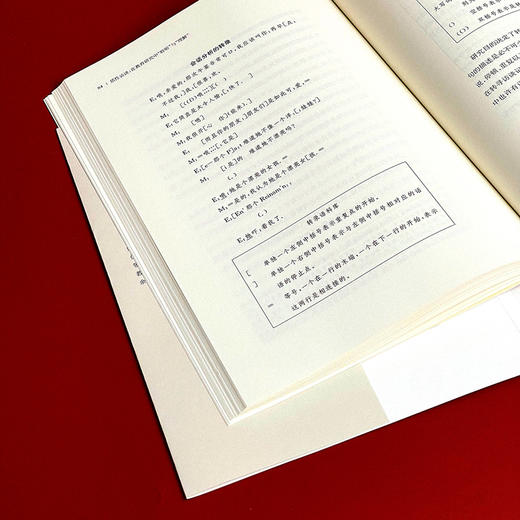 质性访谈  在教育研究中“聆听”与“理解”  白芸著 商品图9