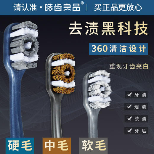 超值5支装【大力摩擦，不伤牙龈！】硬毛牙刷 皓齿良品360°成人中硬毛牙刷螺旋丝去牙渍独立包装 商品图0