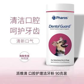 派维清口腔护理洁牙粉