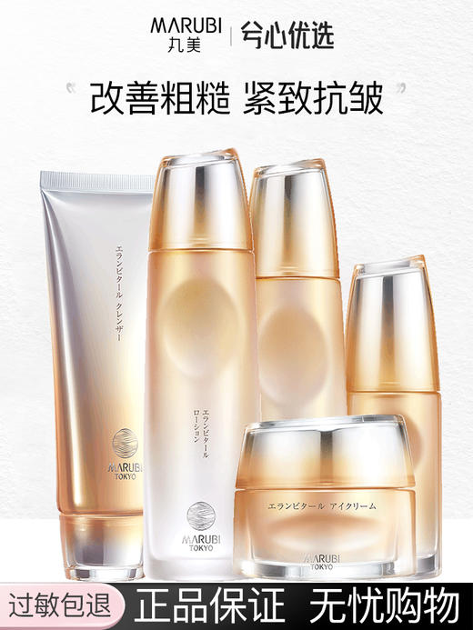 丸美日本酒系列洗120g水乳霜精华面霜单品 商品图0