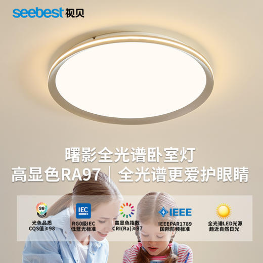 曙影圆-卧室灯(智能离线语音控制)（大圆停产） 商品图0