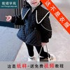 裁缝学苑TQ102女童外套纸样儿童秋冬款新款棉衣棉服上衣打版图纸 商品缩略图0