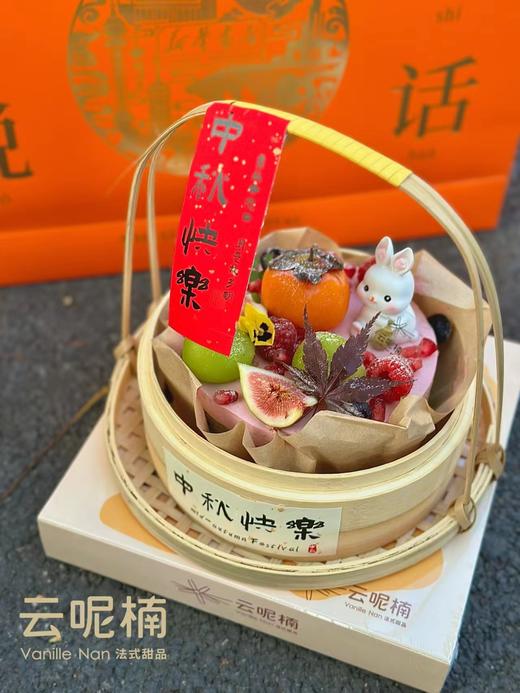 福满中秋（巴斯克芝士蛋糕） 商品图1