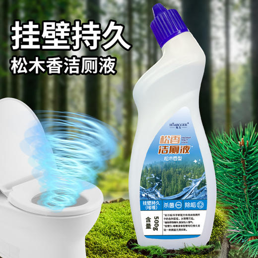 【清洁迅速，不拖泥带水！】马桶洁厕灵洁厕净洁厕液厕所清洁剂除臭yi菌啫喱蓝泡泡尿碱溶解剂轻松保持卫生环境，提升生活质量。ry 商品图0