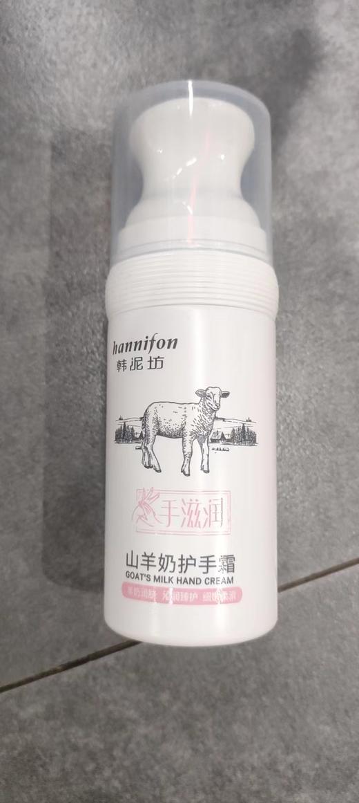 韩泥坊山羊奶护手霜 商品图2