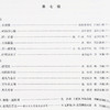 少儿声乐＜业余＞考级曲集(下第7级-第9级)/新编中央音乐学院校外音乐水平考级教程丛书 商品缩略图2