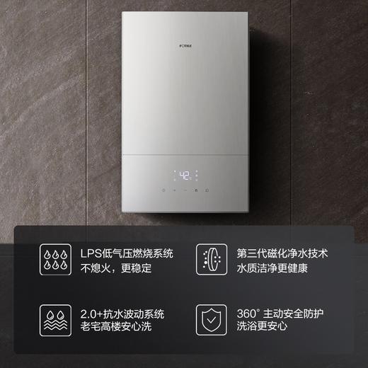 方太/燃气热水器/H1662/方太16升磁化恒温燃气热水器 商品图1
