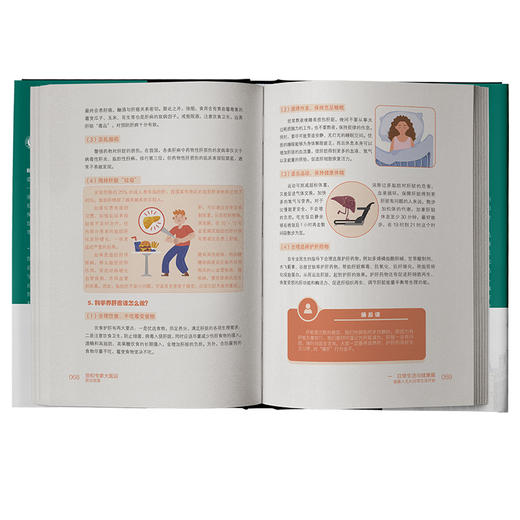 《协和专家大医说：医说就懂》：81位协和专家将健康送到你身边  9787568094696  华中科技大学出版社 商品图3