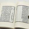 《日本国志》，精装，全4册，清 黄遵宪著，朝华出版社2017年一版一印，定价298，售价98元。品相95成。 商品缩略图5
