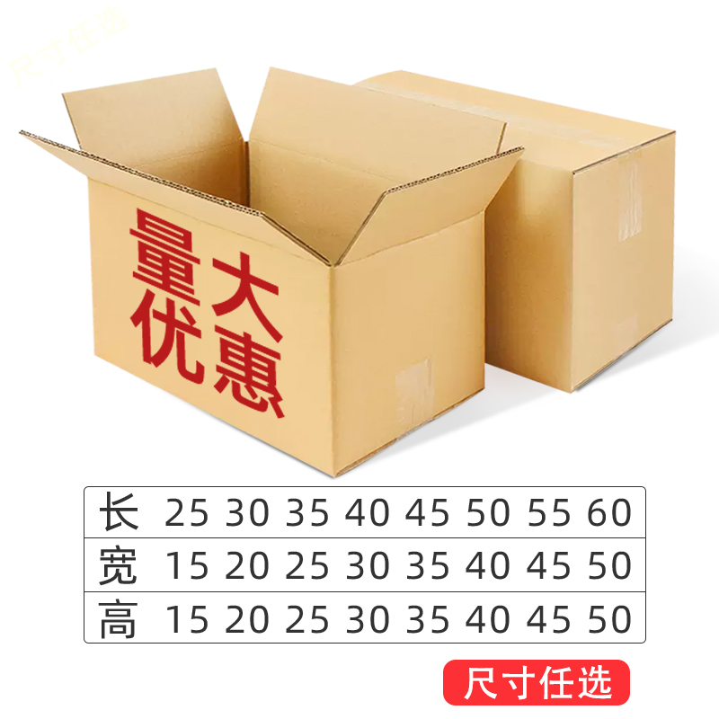 【小包】自由组合纸箱10个一组