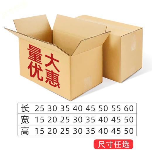 【小包】自由组合纸箱10个一组 商品图0