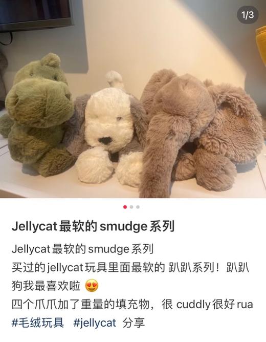 超火的可爱趴趴系列！Jelly cat smudge史玛吉 趴趴狗❤️趴趴象 中号34cm 商品图5