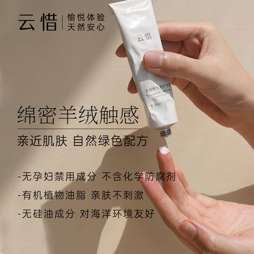 【清新叶香滋润手部】云惜尤加利乳香护手霜 无香精 商品图3
