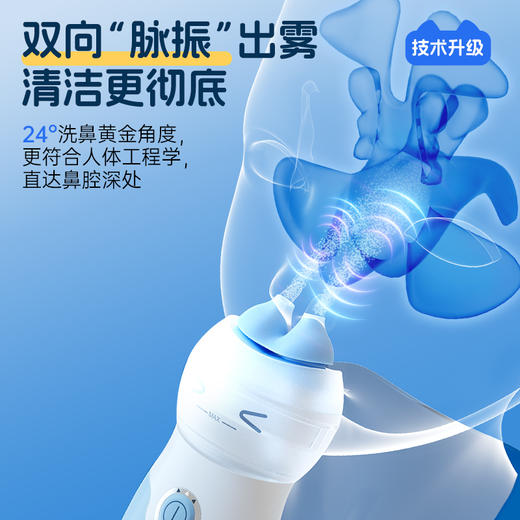 SONMOL朔茂旗舰款双头电动喷雾洗鼻器 感冒鼻炎 成人儿童家用鼻腔清洁 商品图4