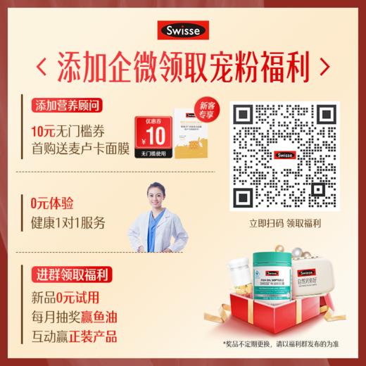 【贵妇驻颜】Swisse Plus NAD+焕活瓶 三瓶 套装 商品图1