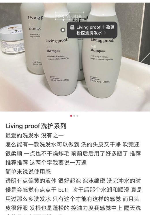 丰盈蓬松控油的洗发水来了！⭐Living Proof ⭐full洗发水1000ml 超大容量 适合细软发质 商品图3