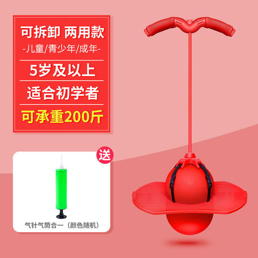 双12抢先购！【每天50跳！轻松长高高】跳跳球青蛙跳长高器运动器材，增高跳高蹦蹦球儿童平衡感统训练器材，增高锻炼 防滑安全，可调长度 舒适握把 商品图6
