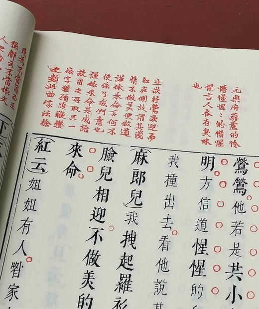 重点推荐！！《西厢记》，大16开，全4册线装一函，[元]王实甫著，[明]凌濛初评，吉林文史出版社2021年一版一印，定价1500，售价448元。 商品图12