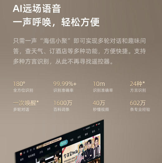 海信（Hisense）电视 65D5K 商品图12