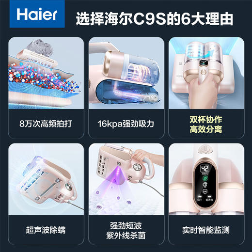 海尔（haier）除螨仪双杯尘螨分离家用床上超声波除螨虫紫外线杀菌大吸力8万次拍打HZ-C9S 商品图0
