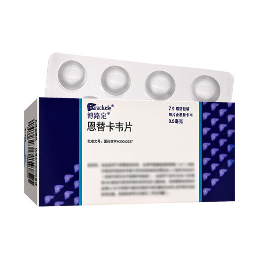 博路定恩替卡韦片【0.5mg*7片】上海施贵宝 商品图1