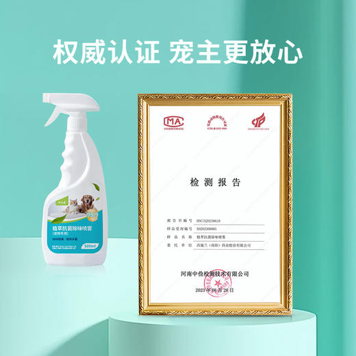 【买1送1】西施兰宠物除臭剂500ml杀菌去尿味猫咪狗狗除臭喷雾除味消毒液 商品图5