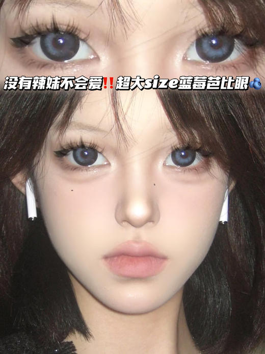 酷辣蓝莓蓝「含硅水凝胶」年抛型 125/150/175/200/225/425/650/700/750/800/850/900/950/1000度现货，其他度数缺
 商品图0