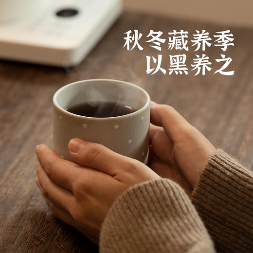 「紫苏三黑茶」秋冬藏养 积蓄长高能量 商品图1