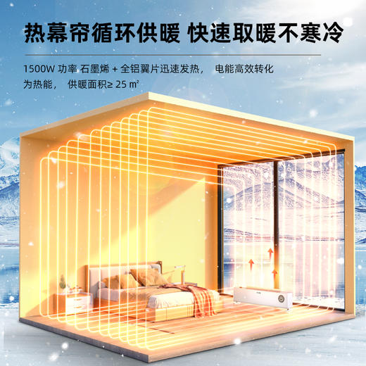 西佑（工厂直发）石墨烯踢脚线取暖器电暖器全屋智能居浴两用智能声控移动地暖速热节能暖气片 商品图4