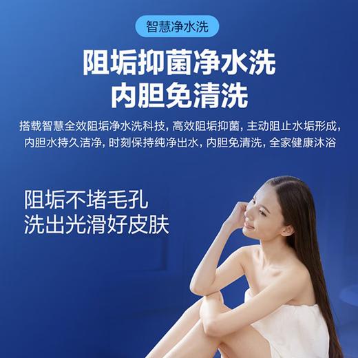Haier海尔（Haier）电热水器60升短款小型 变频速热 内胆免清洗镁棒免更换 一级能效节能净水抑垢 60升3300W短款ES60H-D5K(2A)U1 商品图5