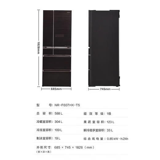 松下/冰箱/NR-F607HX-T5 商品图5
