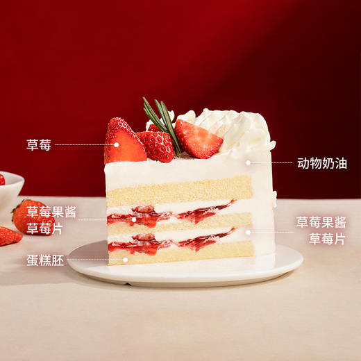 【草莓蛋糕销量NO.1】莓莓圆舞曲蛋糕，香甜草莓&甜润动物奶油，口感丰富（深圳幸福西饼蛋糕） 商品图3