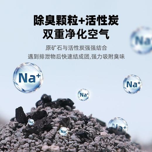 好命天生矿石猫砂颗粒活性炭倍净膨润土猫沙无尘除味2.5kg 商品图2