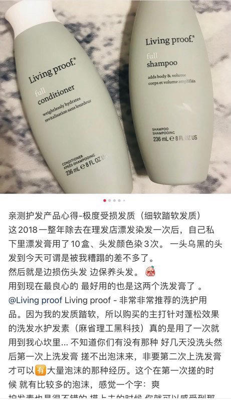 丰盈蓬松控油的洗发水来了！⭐Living Proof ⭐full洗发水1000ml 超大容量 适合细软发质 商品图6