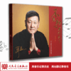 不忘初心  孝行天下（经典版）(1CD) 商品缩略图1