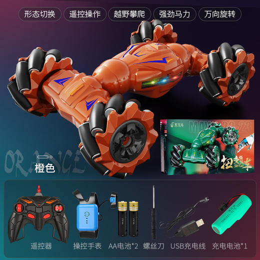  双12抢先购！【多模式扭变！手势遥控】儿童四驱扭变特技车手势感应充电灯光遥控车，电动越野漂移特技赛车，手势感应 电动漂移 灯光炫彩 商品图7