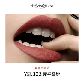 YSL圣罗兰小黑条丝绒口红 302裸调豆沙色 2g