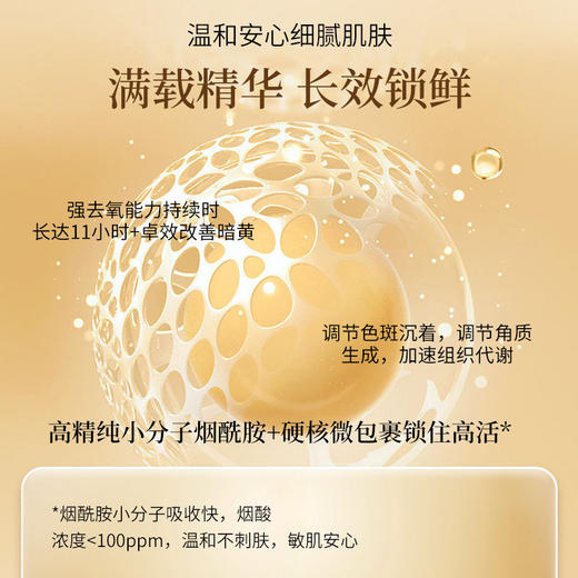 【南京同仁堂】美白祛斑面膜烟酰胺淡斑面膜补水保湿面膜20片/盒 商品图3