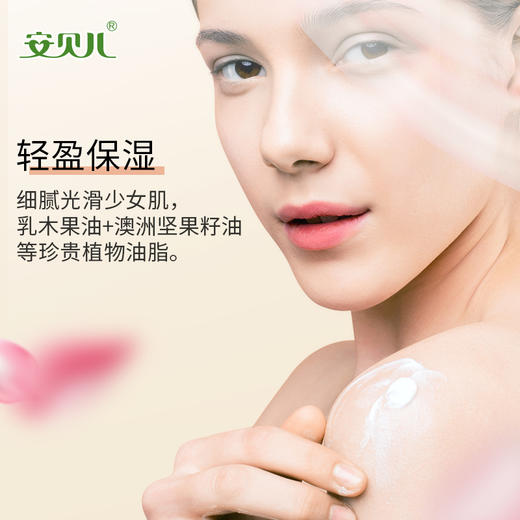 植物精粹亲肤身体乳 商品图1