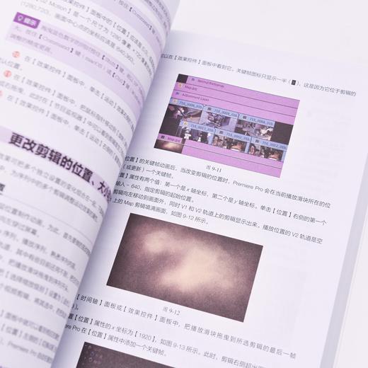 pr软件教程书籍 Adobe Premiere Pro 2022*教程 彩色版 adobe pr短视频剪辑影视后期教材 商品图2