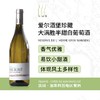 Reserve de l’Herre Gros Manseng  爱尔酒堡珍藏大满胜甜白葡萄酒 商品缩略图4