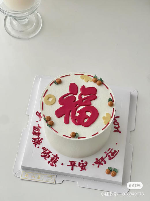 福气满满、福星高照蛋糕。全部装饰文字可食用。提前48小时下单发大财哦 商品图1